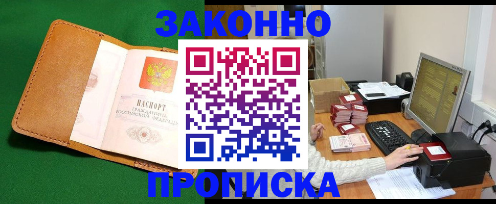 временная регистрация для всех в Кингисеппе