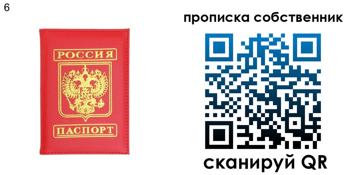пропишу в квартире в Кингисеппе