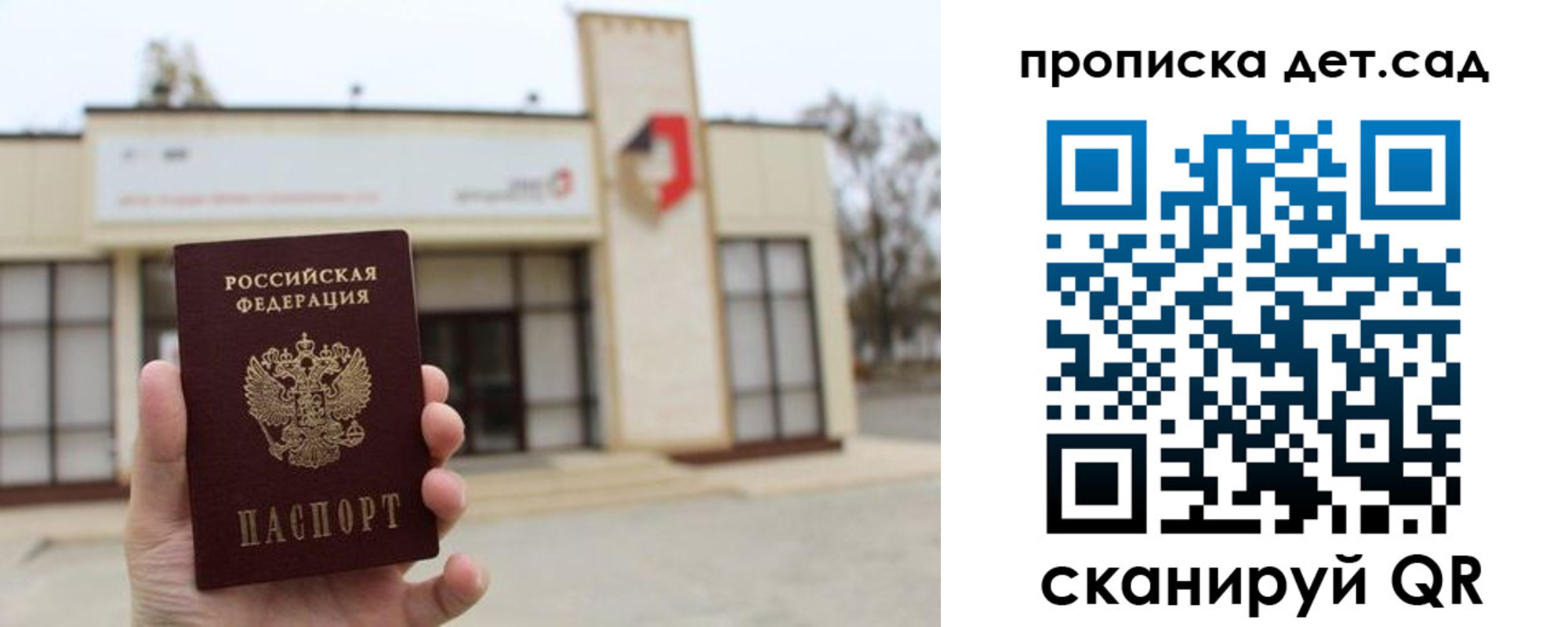 прописка от собственника в Кингисеппе