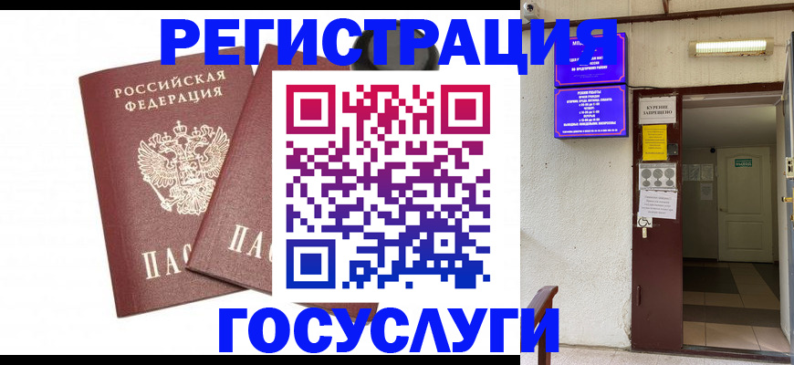 временная регистрация адрес в Кингисеппе