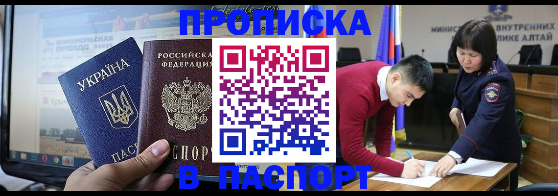 прописка для военкомата в Кингисеппе