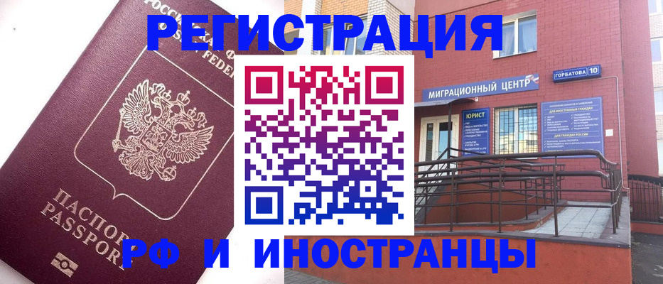 прописка поиск в Кингисеппе